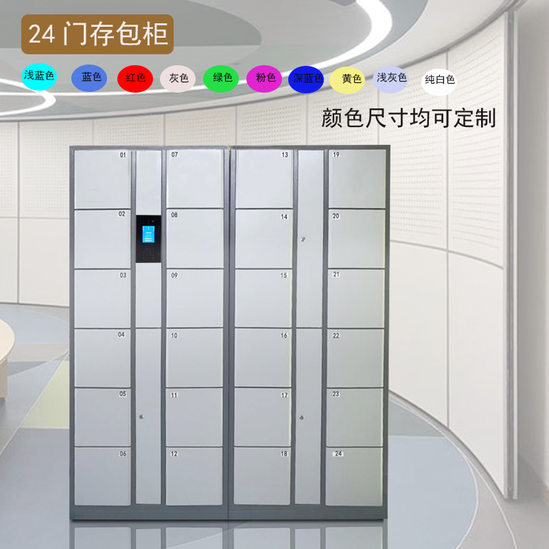 人脸识别存包柜 易特瑟智能科技引领刷脸储物新时代