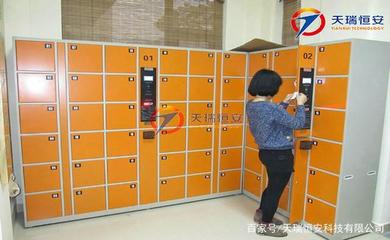 「天瑞恒安」扫码存包新体验 微信智能存包柜引领便捷生活