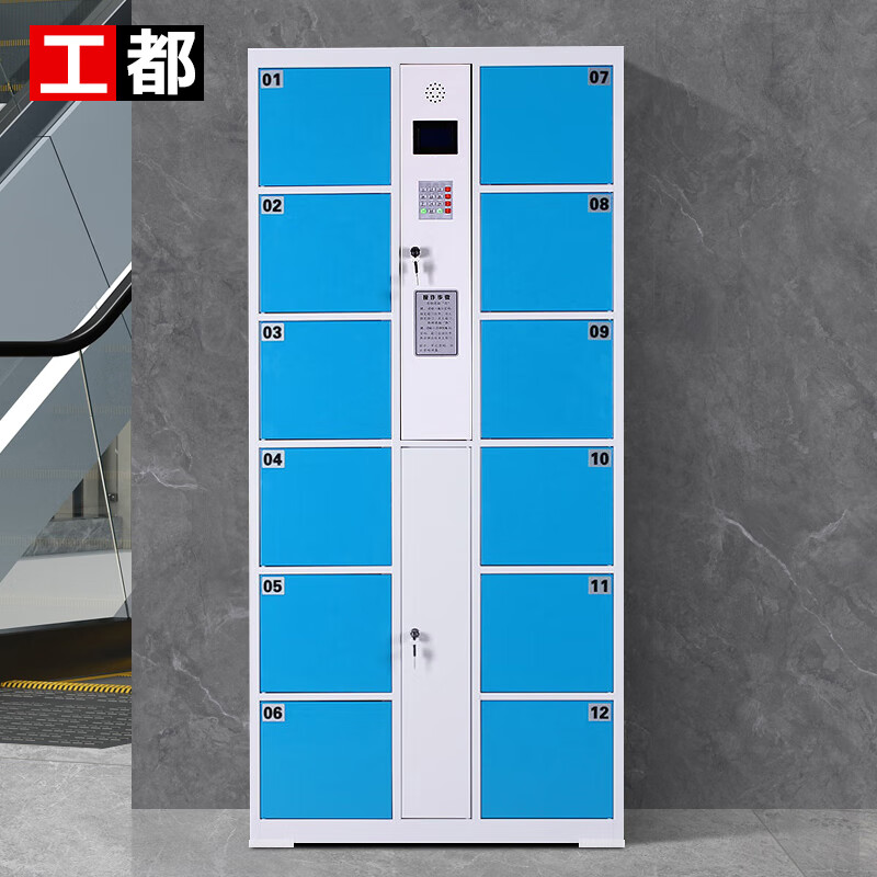 工都12门智能电子存包柜上线，超市车间存取新模式正式开启